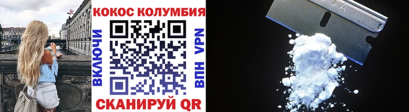 как найти закладки omg онион Cocaine VHQ Славгород