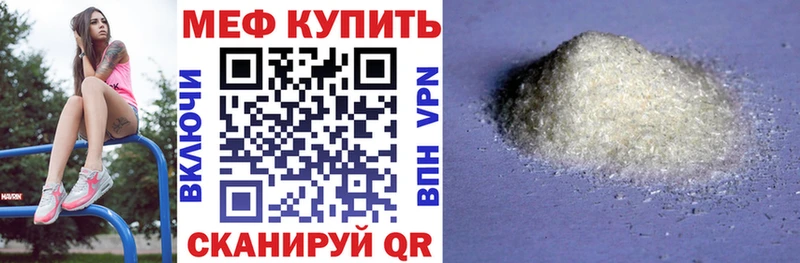 дарнет шоп  Славгород  Мефедрон мяу мяу 