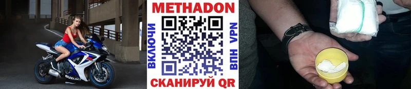 Метадон мёд  закладки  Славгород 