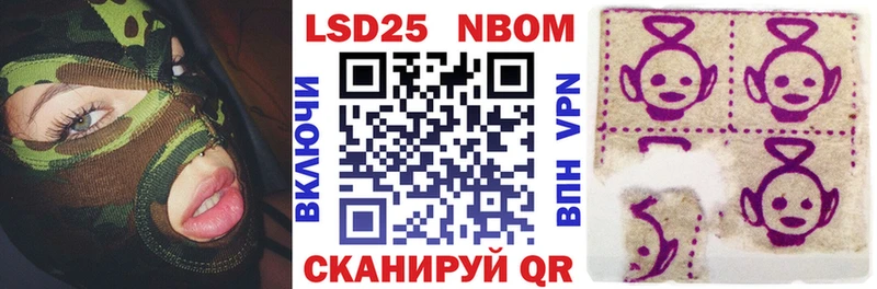 Марки NBOMe 1500мкг  как найти закладки  Славгород 